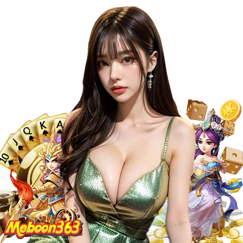 meboon363 เว็บตรง
